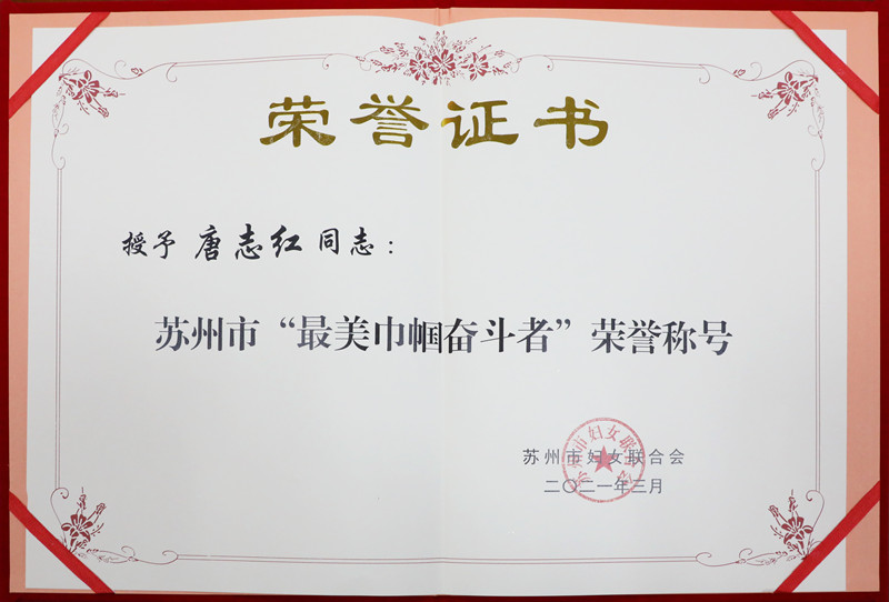 1615766338579305.jpg 2021唐院证书_副本.jpg